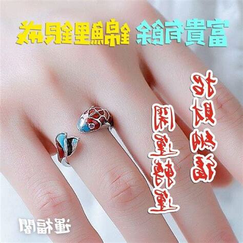 戒指 風水